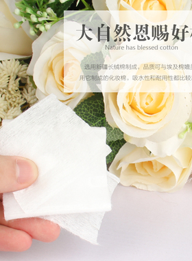纹绣专用双层加厚无纺布化妆棉片