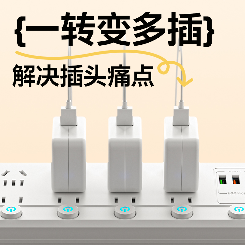 家用宿舍无线扩容插座即插即用可升降旋转调节多插位20W快充插排 - 图0