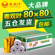50 50 Vol 80 80 * 80 cashier paper 80X80 Thermal sensitive paper 80mm Thermal printing paper 80 Kitchen Supermarket Paper