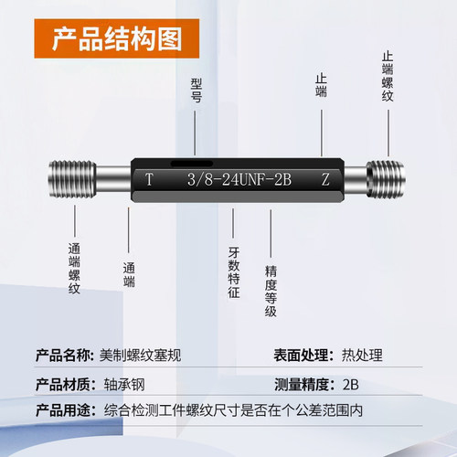 美制螺纹塞规通止规栓检具1寸1-8UNC/1-1/8-18UNF/1-1/4-28UNS-2B - 图2