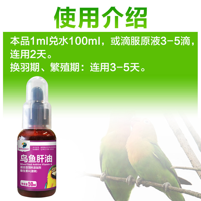鹦鹉鱼肝油补充维生素他命保健营养调理非药玄凤虎皮牡丹鸟用鱼油,淘宝优惠券,粉丝福利购,淘宝优惠卷