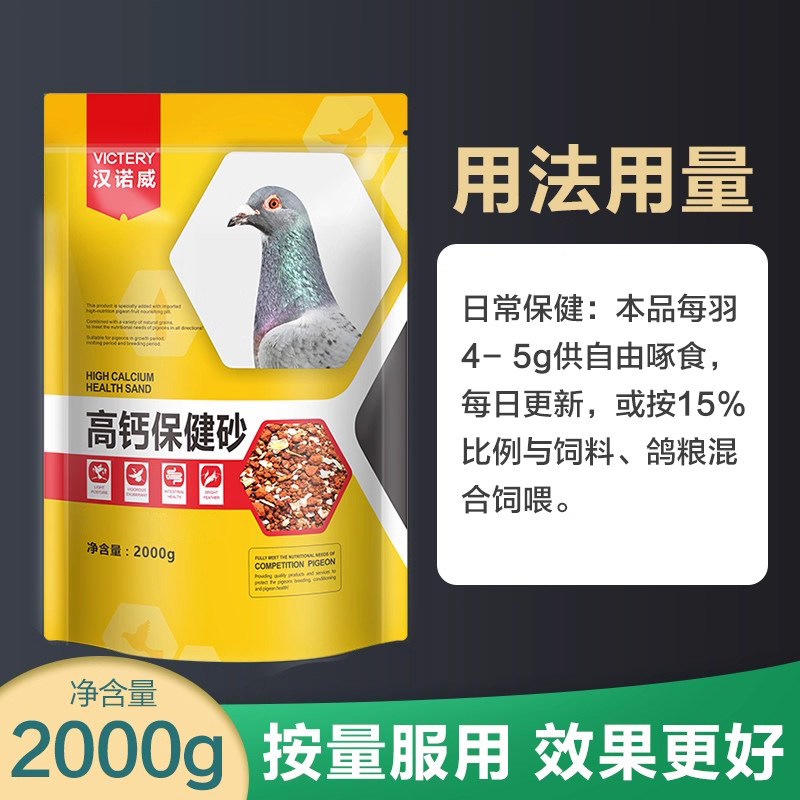 高钙保健砂鸽子专用保健沙信鸽赛鸽鸟用红土颗粒补充钙矿营养,淘宝优惠券,粉丝福利购,淘宝优惠卷