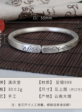 滇庆堂原创山海女纯银手镯