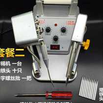 CX80 pedal automatic soldering machine automatic soldering gun universal send tin spot welding machine Io