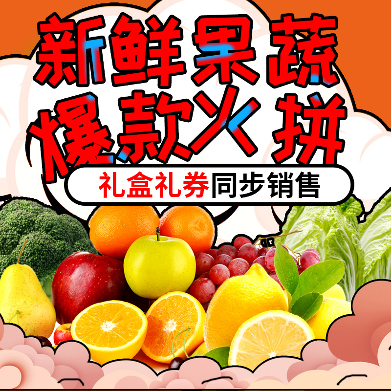 礼券新鲜组合混搭组合水果节日大礼包888型提货券礼品卡礼盒-图2