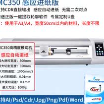 Magic Engraving Biaxial Induction Paper Tour Side Engraving Typewriter Small Fully Automatic Adhesive Label Die Cutting Edge Cut O