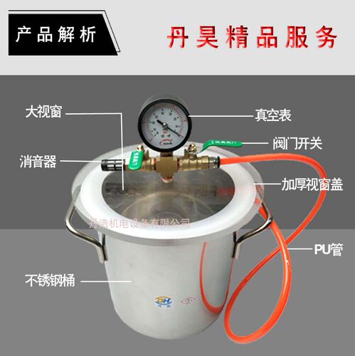 真空消泡脱泡桶AB胶水除泡真空罐环氧树脂硅胶真空泵容器脱泡桶 - 图0