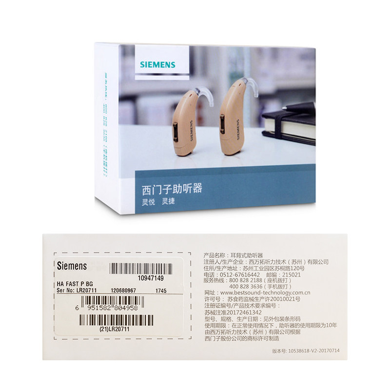 西门子老人耳背灵悦sp正品助听器 三听医疗器械助听器