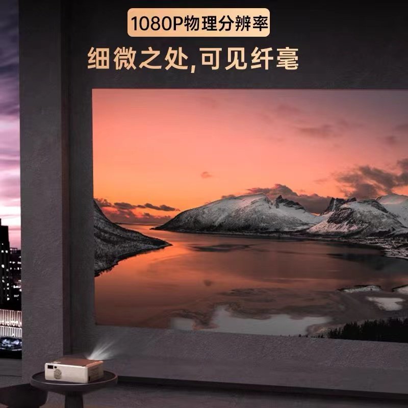 易接新款投影仪家用全自动高清无线 易接投影机