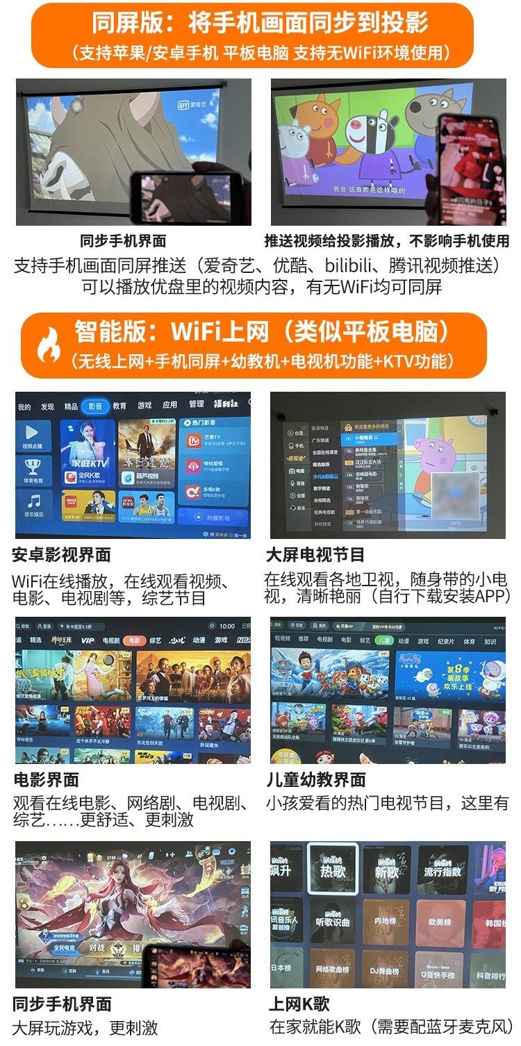 【爆款升级】2023新款易接投影仪手机 易接投影机