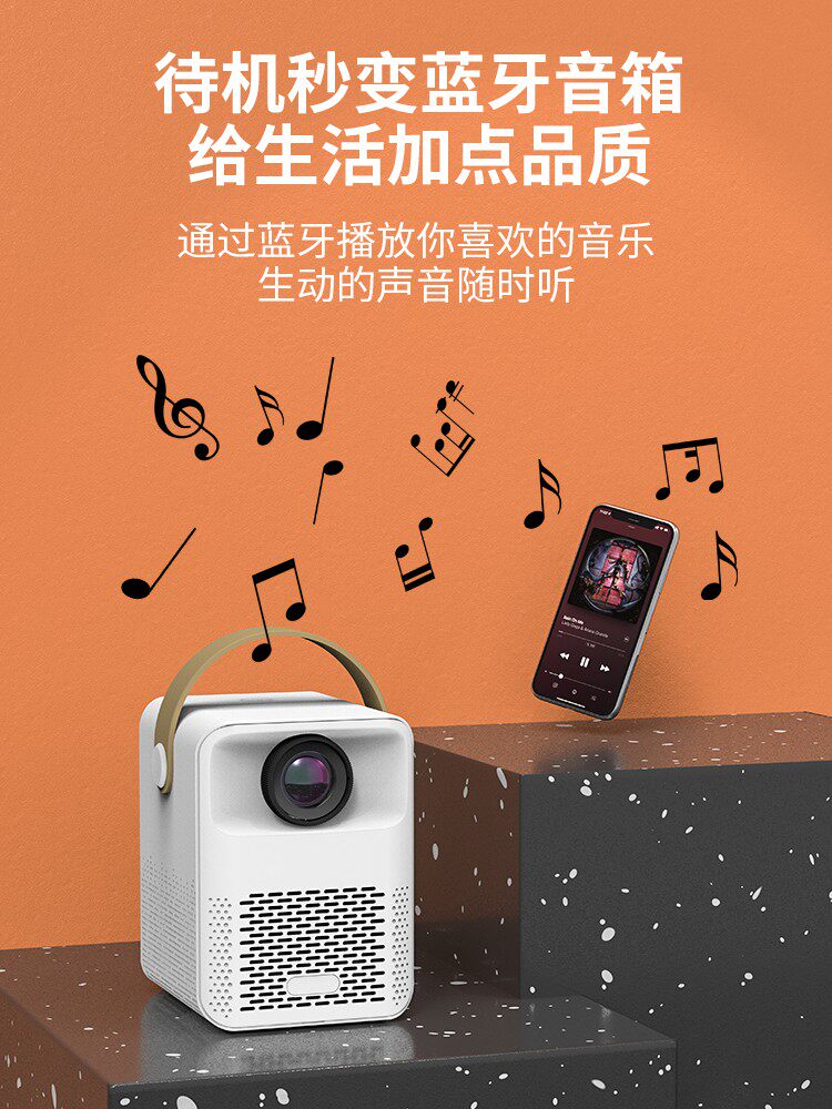 易接a8家用微小型便携投影仪手机 易接投影机