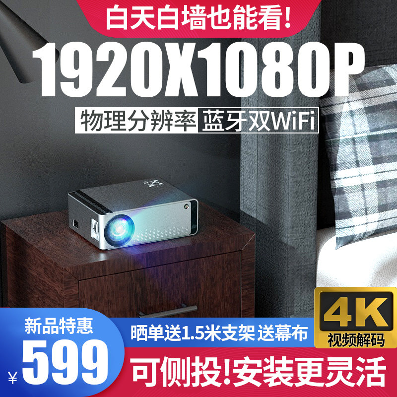 易接m7新款家用高清4k便携式投影仪 易接投影机