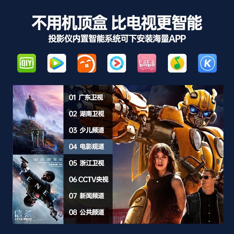  易接投影机