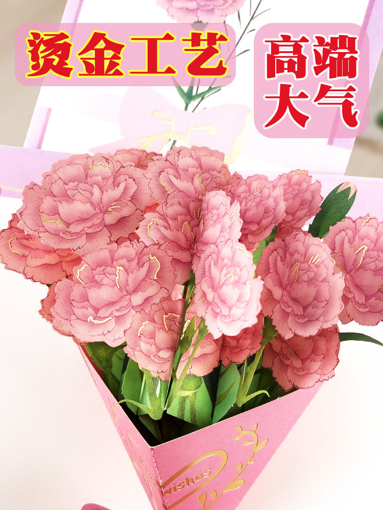 教师节贺卡康乃馨花束卡片立体纸高档精美送老师成品幼儿园礼物 创意兔旗舰店