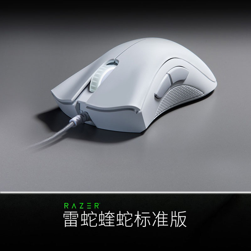 雷蛇Razer炼狱蝰蛇标准版6400DPI白色有线吃鸡电竞笔记本游戏鼠标 - 图1