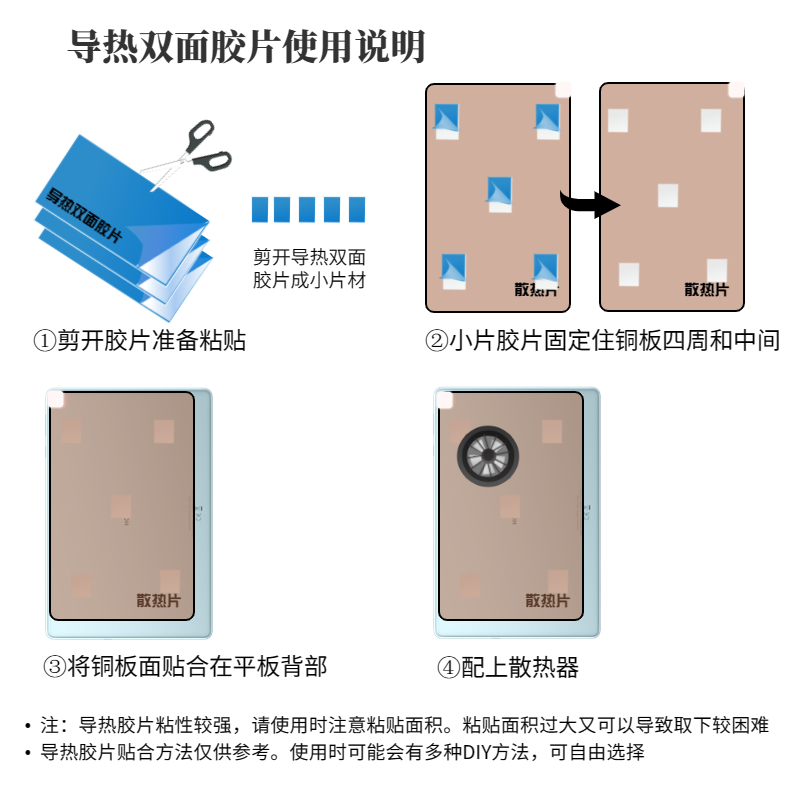 iPad Pro 12''平板2022 纯铜散热板 华为荣耀小米 vivo导热铜板 - 图2