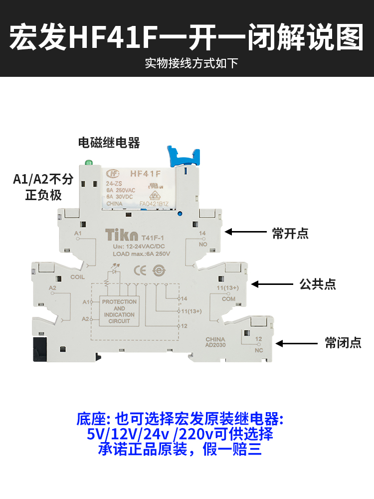 宏发超薄中间继电器模组薄片式继电器HF41F-024-ZS41F-1Z-C2-1