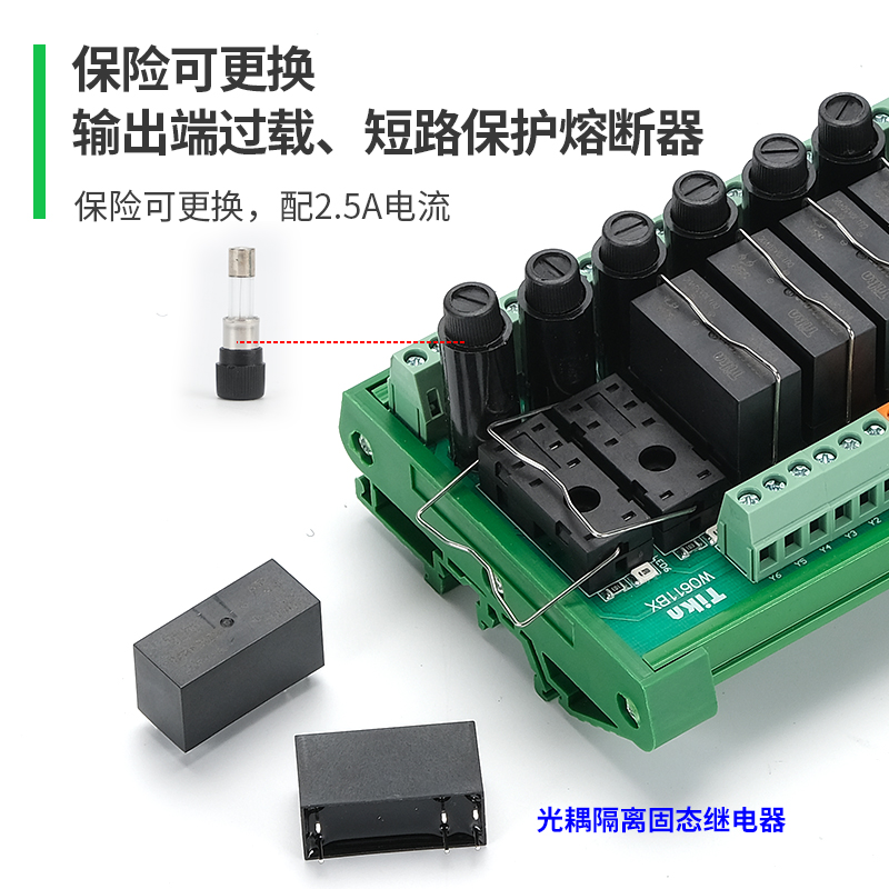 欧姆龙继电器模组光耦隔离固态继电器模块组24V220VPLC放大板TRS2