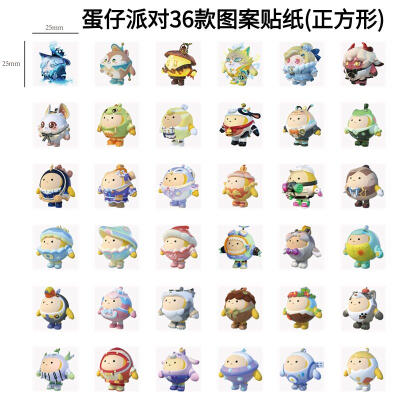 ‌蛋仔派对皮肤蛋仔派对新皮肤儿童卡通贴纸圆形不干胶装饰贴正方形手账标签贴