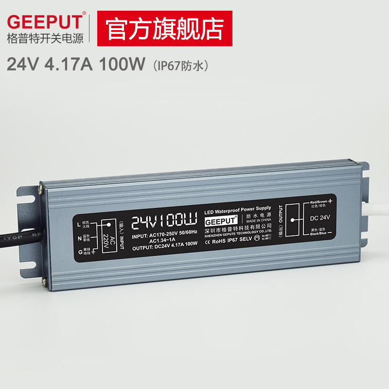 220V转24V防水LED电源20W30W40W50W直流60W80W100W变压器250W300W - 图1