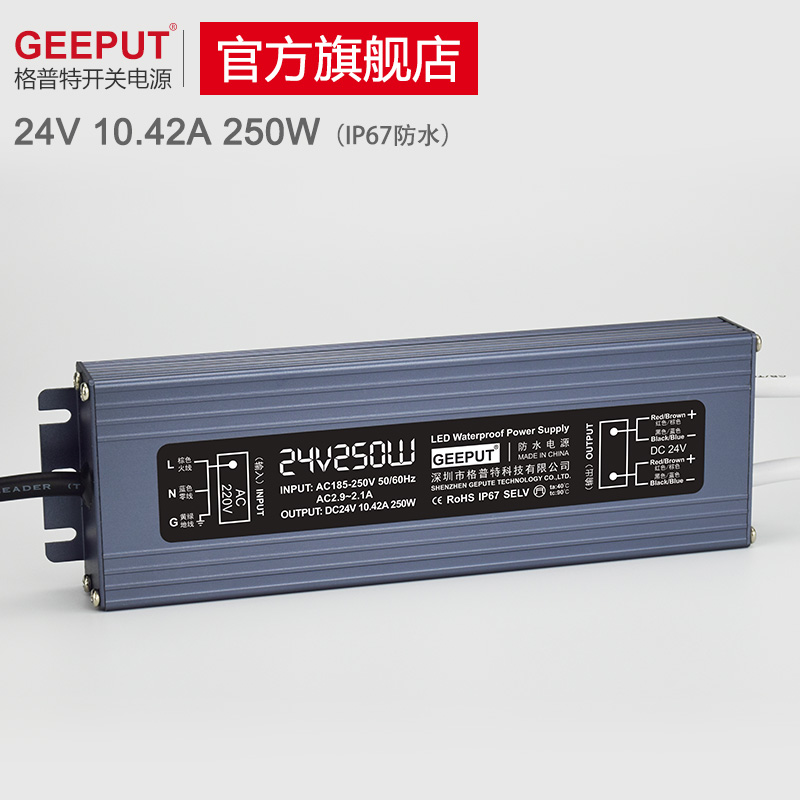 220V转24V防水LED电源20W30W40W50W直流60W80W100W变压器250W300W - 图2