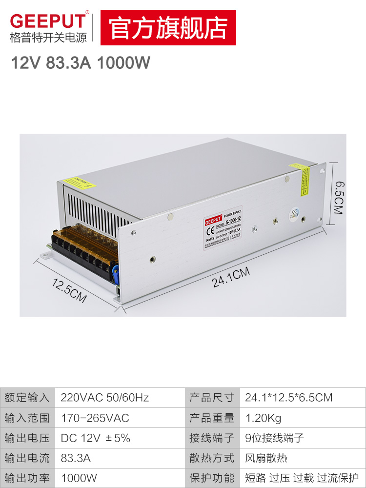 LED开关电源12V 83.3A 1000W灯带条灯箱80A大功率100A直流变压器-图2