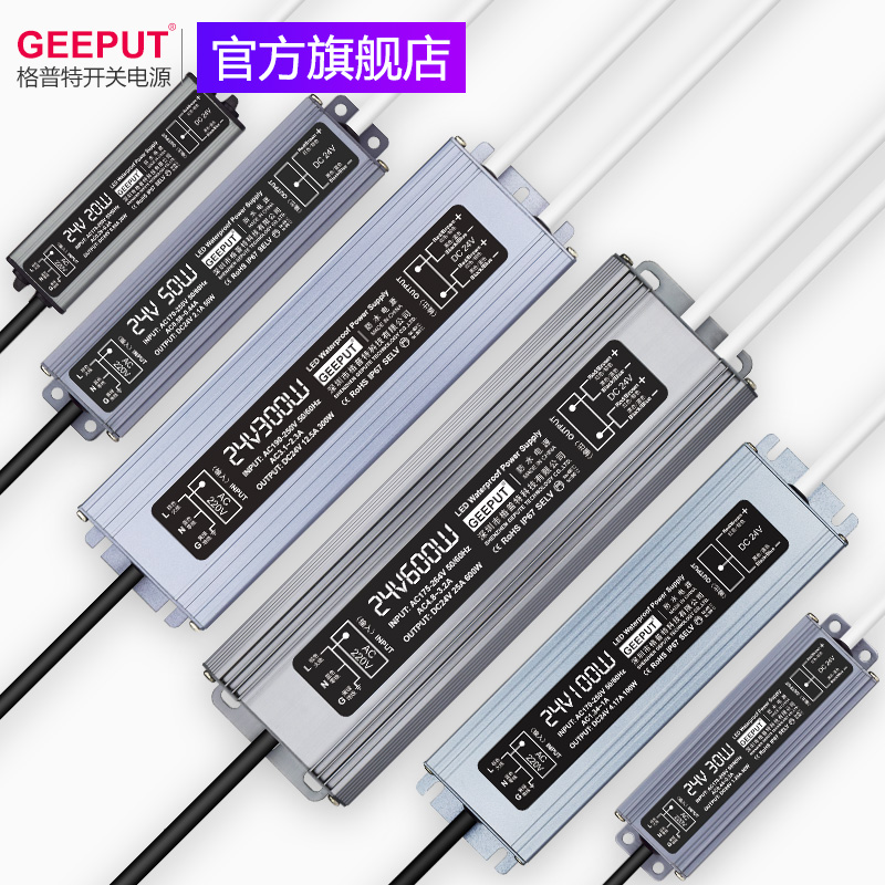 220V转24V防水LED电源20W30W40W50W直流60W80W100W变压器250W300W - 图0