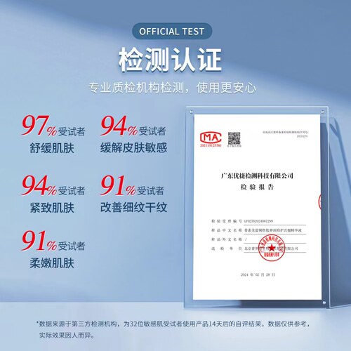 普素美蓝铜胜肽次抛精华液 抗皱紧致修护肌肤屏障功能 敏感肌适用 - 图1
