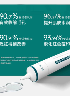 普素美复合酸祛痘精华 水杨酸乳酸温和祛痘黑白头粉刺去角质