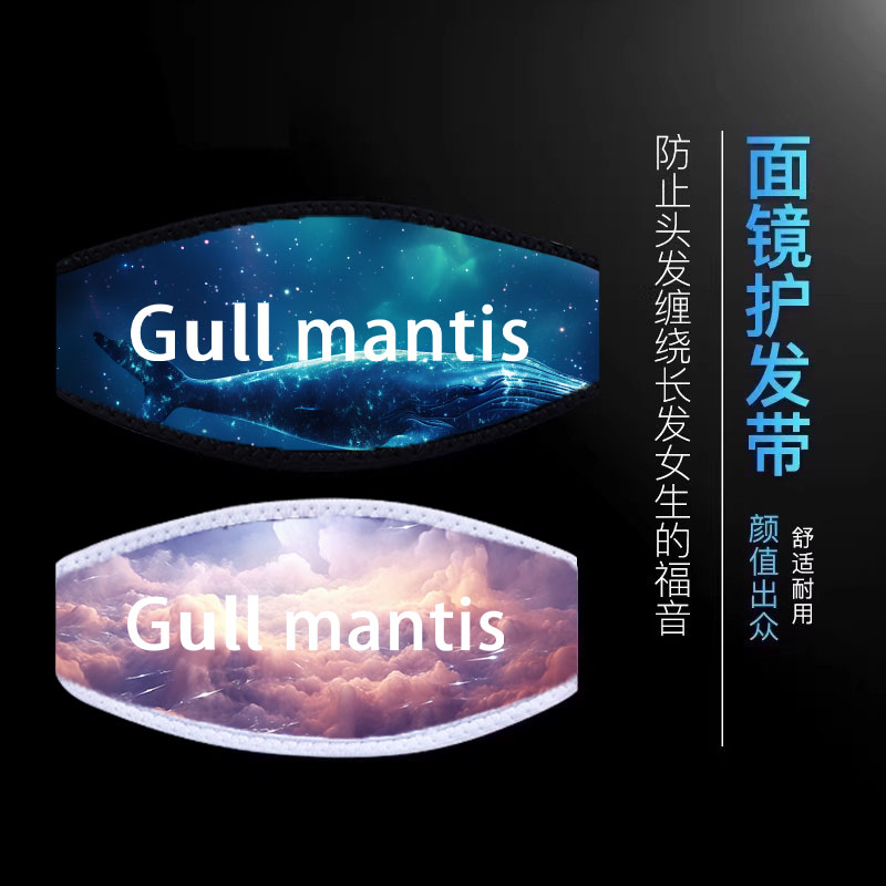 GULL MANTIS潜水面镜防缠发打结垫魔术贴开合便捷拆卸潜水好伴侣 - 图2