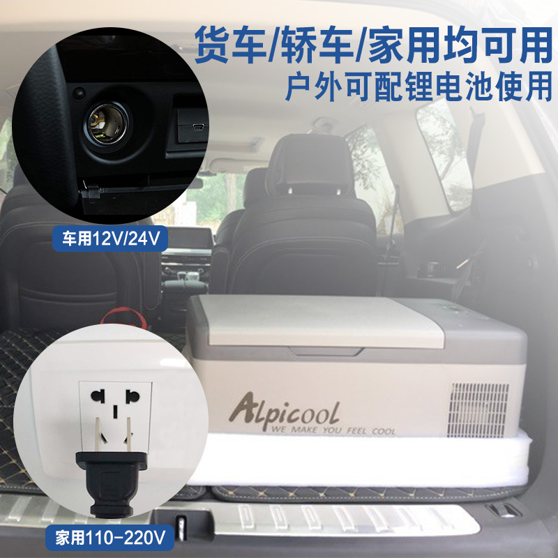 冰虎车载冰箱压缩机制冷结冰12V24V220V货车家两用冷冻冷藏小冰柜 - 图3