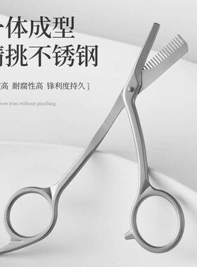 金属一体灰色修眉剪刀小