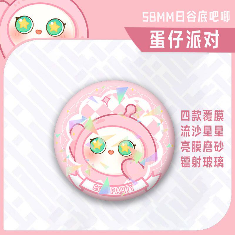 蛋仔派对蛋仔派对周边吧唧五小只小黄小绿蛋镭射徽章谷子胸针收藏桌面摆件