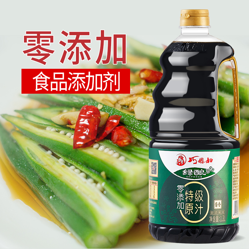 巧媳妇绿酿特级原汁1.3L*6桶装生抽烹调炒菜卤炖调味凉拌厂家直销