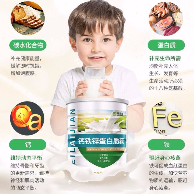美莱健营养蛋白质粉中老年营养粉 科普健保健品大豆分离蛋白/混合蛋白