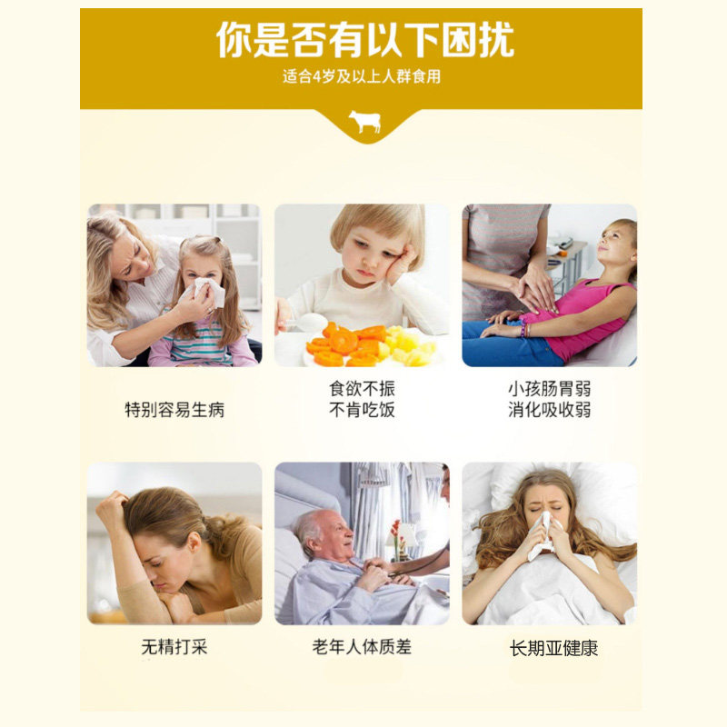 南京同仁堂牛初乳蛋白质粉球蛋白 科普健保健品牛初乳