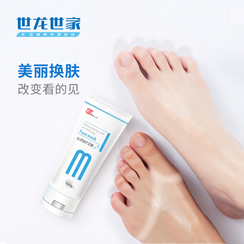 世龙世家丝润修护100g丰盈细纹足膜 世龙世家护足霜