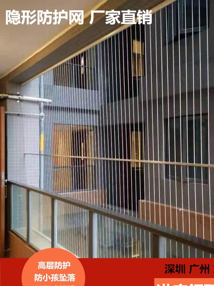 阳台窗户儿童隐形防盗网防护网窗316不锈钢丝深圳广州东莞包安装