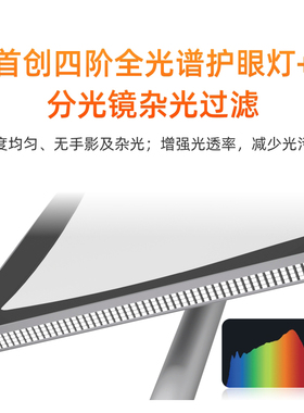 安目佳舒学派全光谱护眼读写台