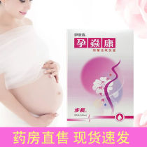 Ifold Pregnancy & Health Lotion Original Conception of Pregnancy Kang 200ml Bacteriostatic Distaste Lotion Pregnant Woman Supplies Maternal Private