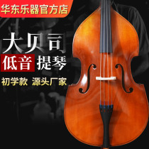 Beijing Huadong Low Tone Cello Beginner Double Cello Children Great Bass Bass Bass Bass Bass