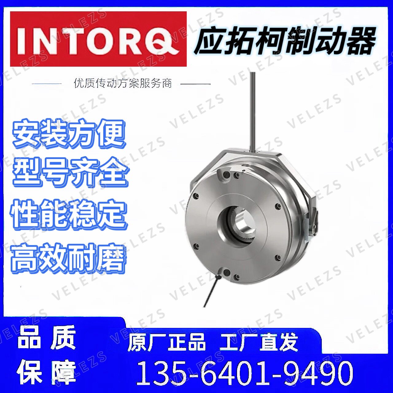 INTORQ刹车BFK458-16E 70VDC 55W 80Nm德国诺德电机制动器摩擦片 - 图0