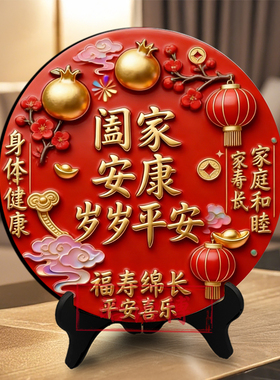 万事如意心想事成招财摆件装饰新款相框家用房间玄关高级摆件摆台