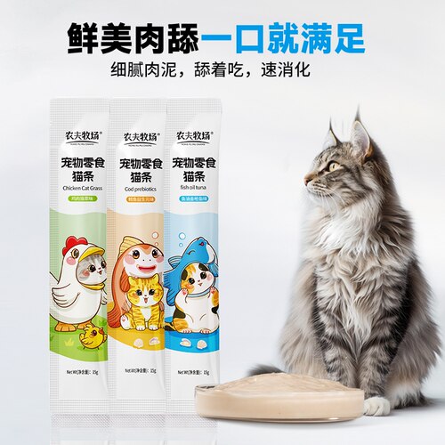 猫条猫咪零食180支整箱成幼猫喂猫营养补水宠物猫零食罐头湿粮包 - 图0