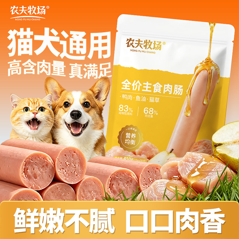 宠物火腿肠猫咪狗狗主食肉肠猫犬通用香肠 狗祛实拍商品图