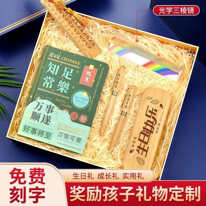十二岁弟弟妹妹生日礼物14儿童11刻字13学生16成长15男女孩10岁12