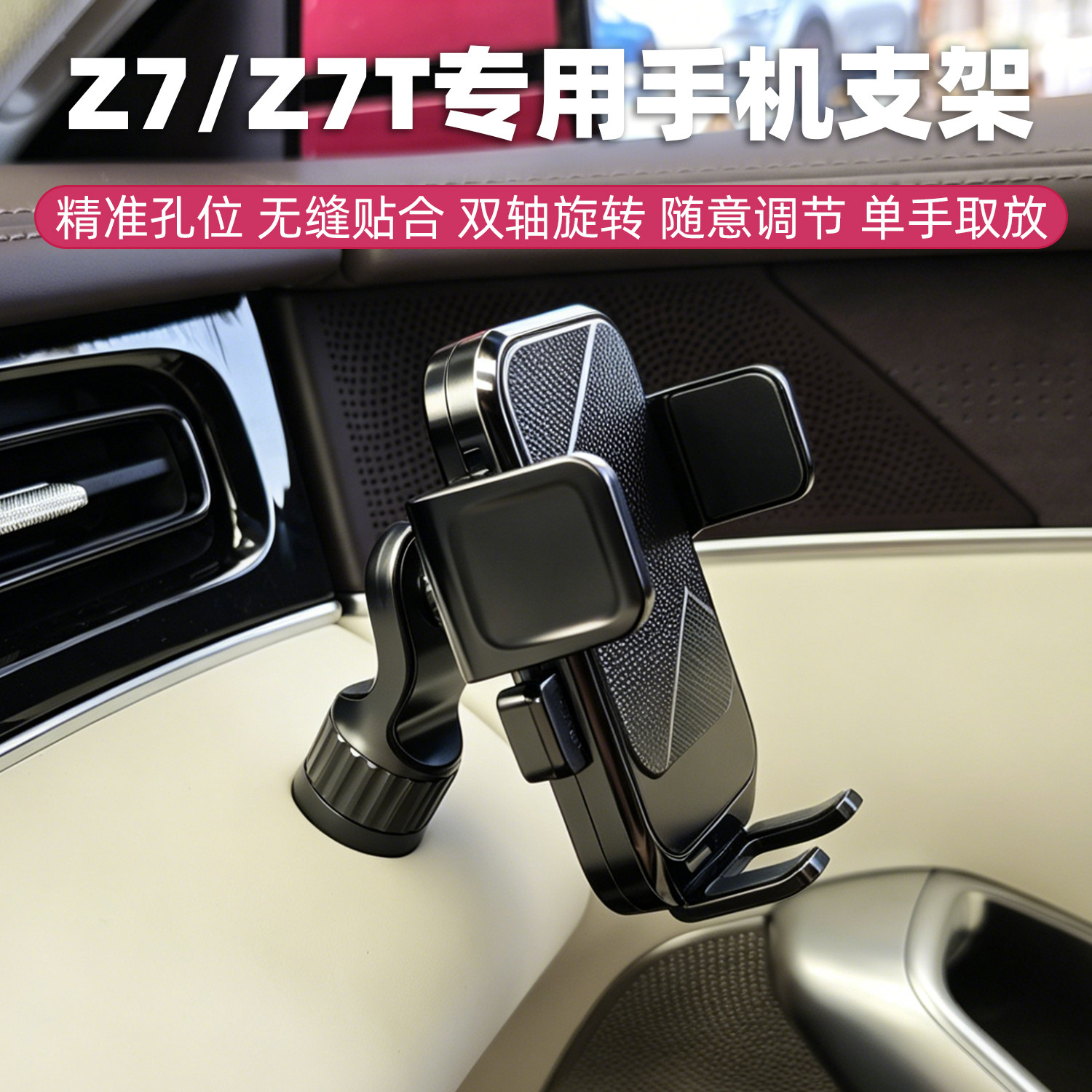 适用尚界Z7手机支架仪表台1/4螺丝接口专用17mm球头Magsafe磁吸