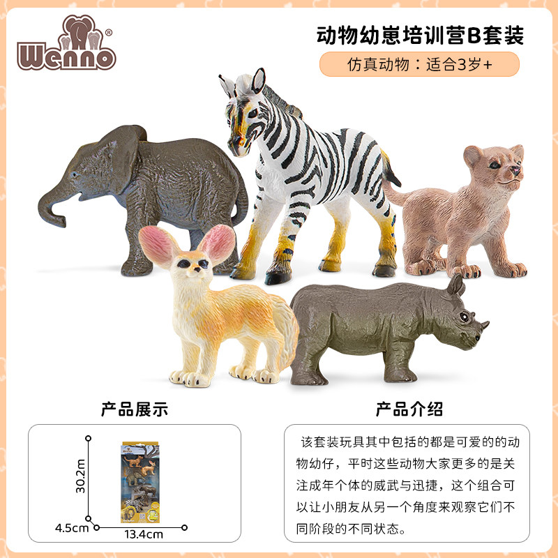 Wenno动物模型仿真农场家畜恐龙玩具儿童认知海洋生物10件礼盒