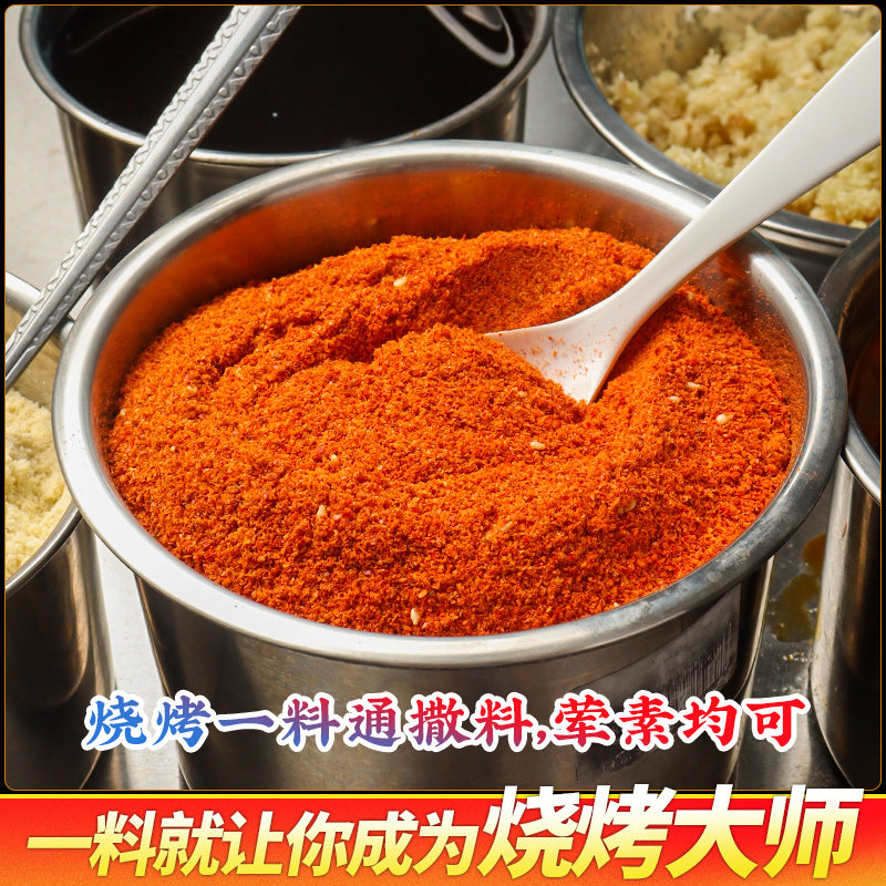 红员外烧烤专用撒料组合全套商用烧烤店烤肉腌料羊肉串五花肉干料,淘宝优惠券,粉丝福利购,淘宝优惠卷