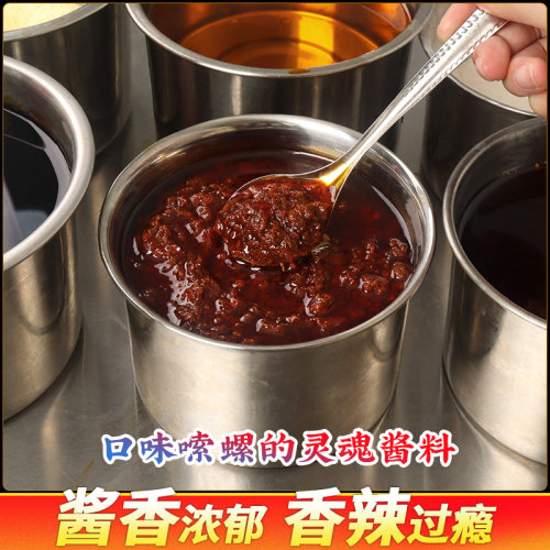 红员外嗦螺酱炒田螺酱螺丝调料香辣螺蛳酱麻辣田螺调料商用罗丝酱 - 图0